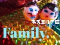 ネズミハナビ /「Family.」(MV)