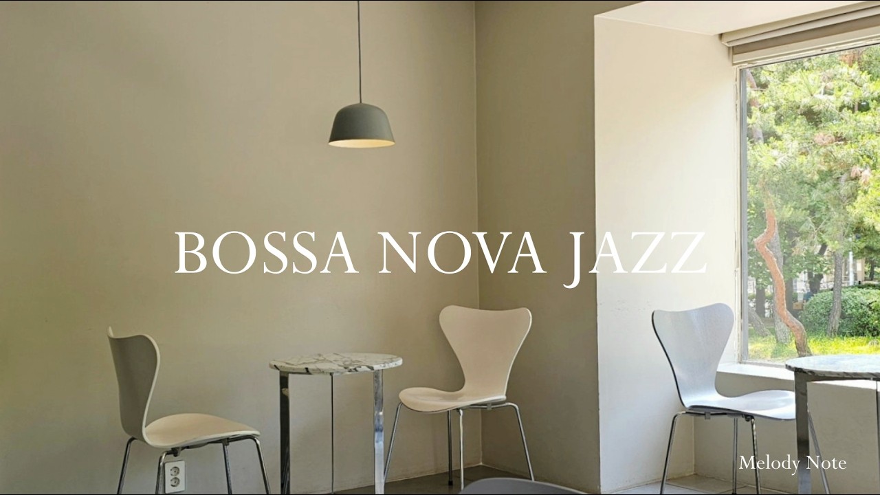 playlist 해야 할 일 시작하기 전에 틀어두는 플레이리스트(Feat. 숲뷰 카페) | Bossa nova Jazz | 카페, 매장음악