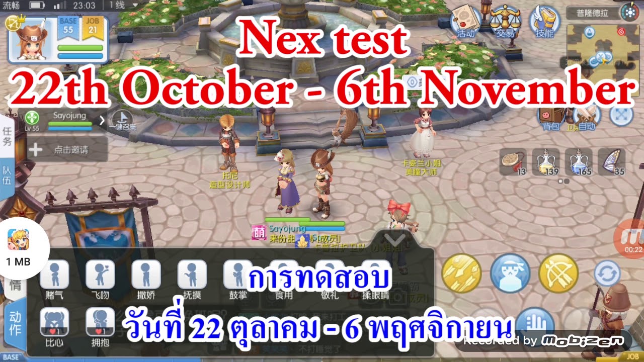 Ragnarok Mobile By Tencent : Next Test ragnarok tencent