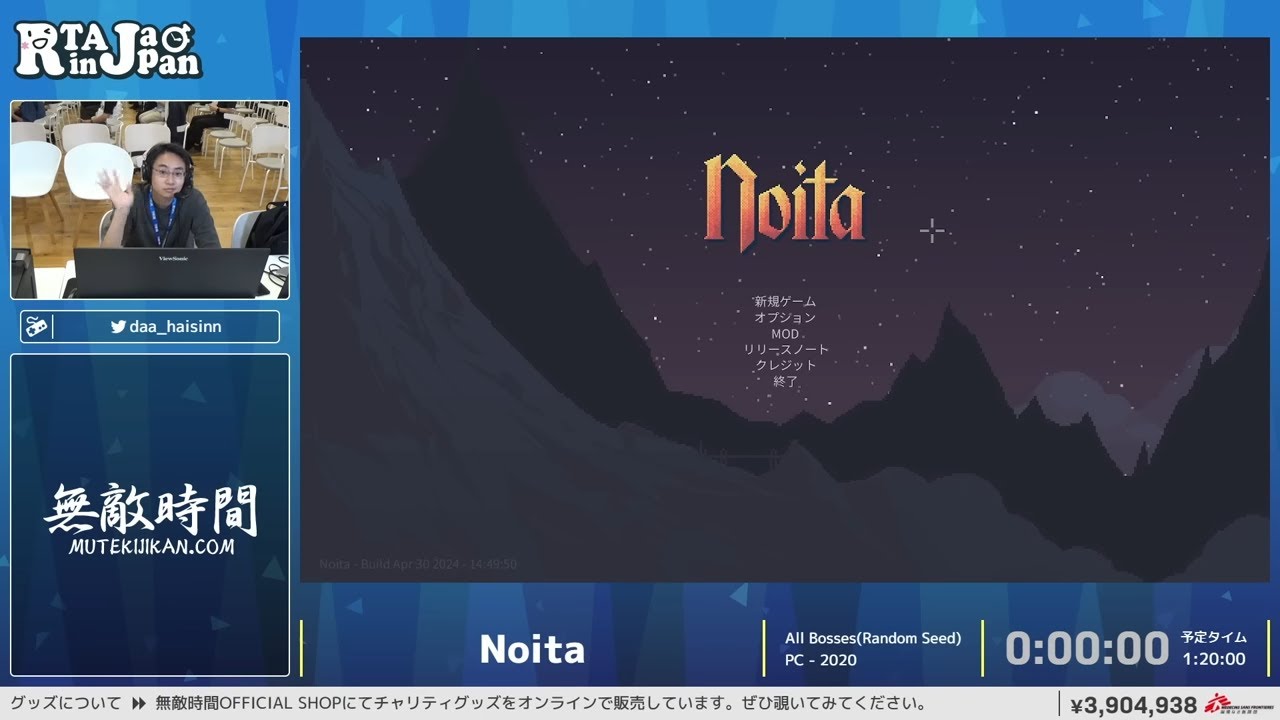 Noita - RTA in Japan Summer 2025