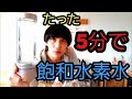 水素水は100病に効く?エセ科学と言われるワケとは