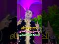 احسن دعاء عبد الواحد ديبان اكسبلور طرب جديد تراث اغاني رشيدشو تيك توك ترند منيتي عازف احسن دعاء عبد الواحد ديبان اكسبلور طرب جديد تراث اغاني رشيدشو تيك توك ترند منيتي عازف