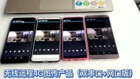 4G drone/uav transmission of HD wireless data+video+rc all in one