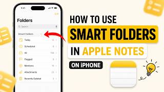 كيفية استخدام المجلدات الذكية في تطبيق Apple Notes على الآيفون screenshot 1