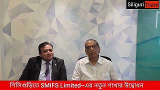SMIFS Siliguri Branch opening