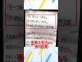 衝撃!面白張り紙集19 #shorts