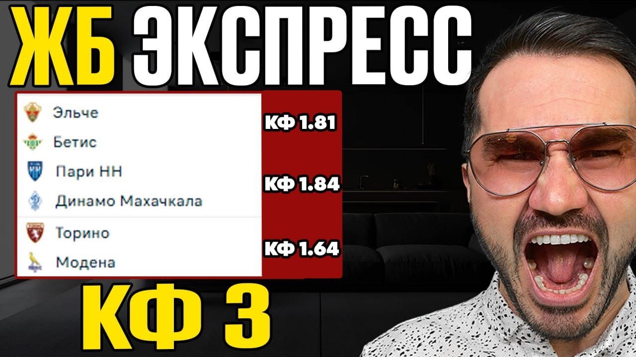 ставки на спорт скачать