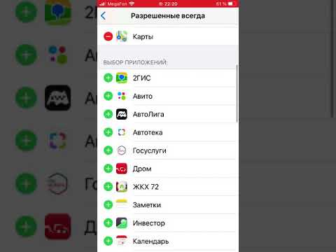 Не приходят уведомления при закрытом приложении WhatsApp на iPhone