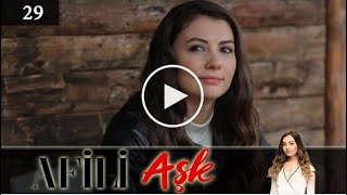 Турецкая мелодрама Любовь напоказ Afili Ask    29 серия новый сезон с русской озвучкой