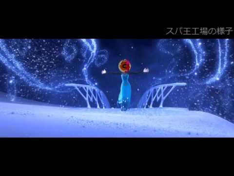アナと雪のスパ王