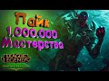 ГАЙД : ПАЙК САППОРТ ОТ ИГРОКА С 1 МИЛЛИОНОМ ОЧКОВ МАСТЕРСТВА ( PYKE GUIDE )