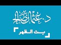 ٨ مايو ٢٠٢٦ بث الظهيرة