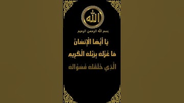 الذي خلقك فسواك فعدلك.. تلاوة نادرة من سورة الإنفطار (6-7) للشيخ عبد الباسط عبد الصمد