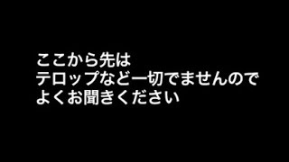 【天龍源一郎編!!!】BugLug 2nd Full Album「HAPPY BIRTHDAY KILL YOU」Spot 【天龍源一郎編!!!】BugLug 2nd Full Album「HAPPY BIRTHDAY KILL YOU」Spot