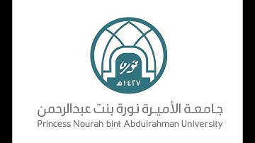 جامعة الأميرة نورة تعلن فتح باب القبول ببرامج الدبلوم للفصل الثاني 1442هـ
