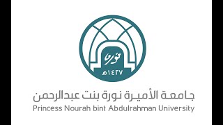 جامعة الأميرة نورة تعلن فتح باب القبول ببرامج الدبلوم للفصل الثاني 1442هـ