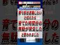 【退職代行 弁護士】 教えてタケハラさん!鬱で即日退職したいと伝えたら、育てた時間分の無駄が発生したと言われました。損害賠償請求を受けないといけない? #Shorts