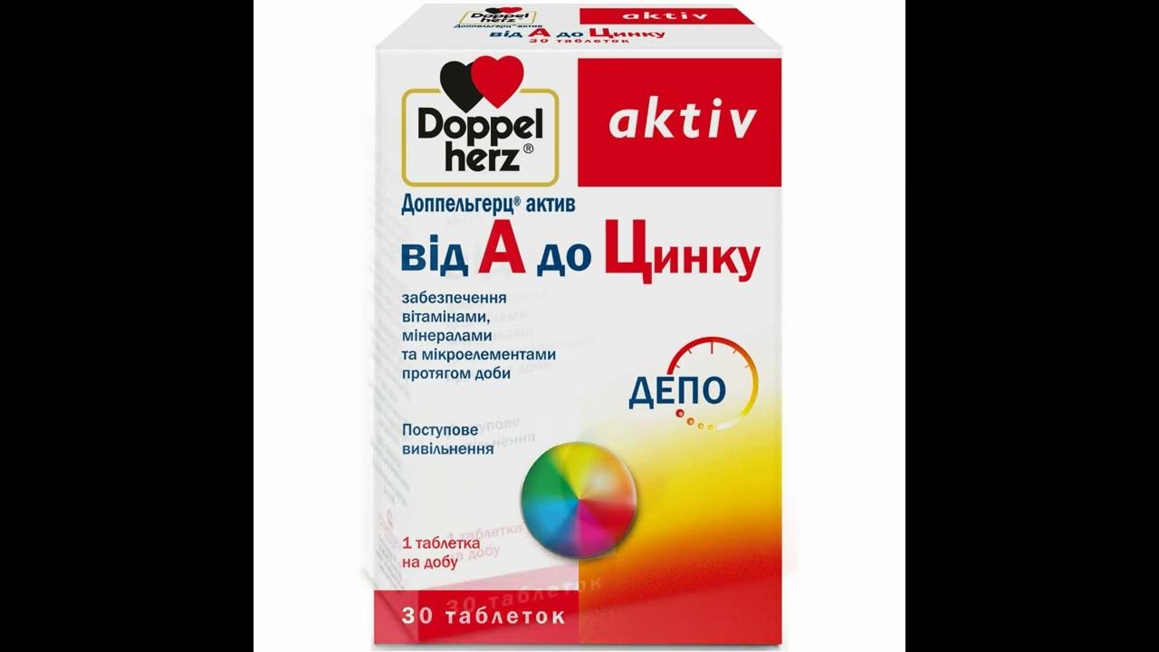 Доппельгерц Актив от А до Цинка таблетки с витамином С, витамином Д и ...