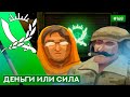 ТАНКУЙ ЭКОНОМЬ - Rebel Inc: Escalation - 168