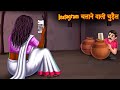 Instagram चलाने वाली चुड़ैल | Darawani Chudail | Stories in Hindi | Horror Stories | Bhootiya Story