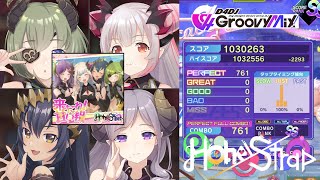 【D4DJ グルミク】来たれ！甘い組 (EX13/PFC/手元) ハニーストラップ /原曲【高音質 Groovy Mix】