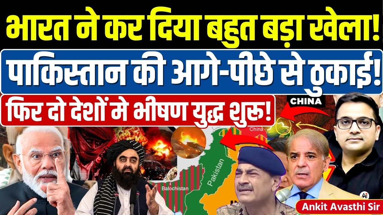 🚨 Pakistan and Afghanistan: 🚀 as India & Its...🔥 #ankitinspiresindia #news #taliban #afganistan #pak