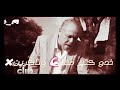 حالة واتساب اغنية دي ماشيه شمال حالة واتساب اغنية دي ماشيه شمال