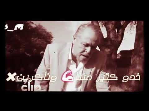 حالة واتساب اغنية دي ماشيه شمال