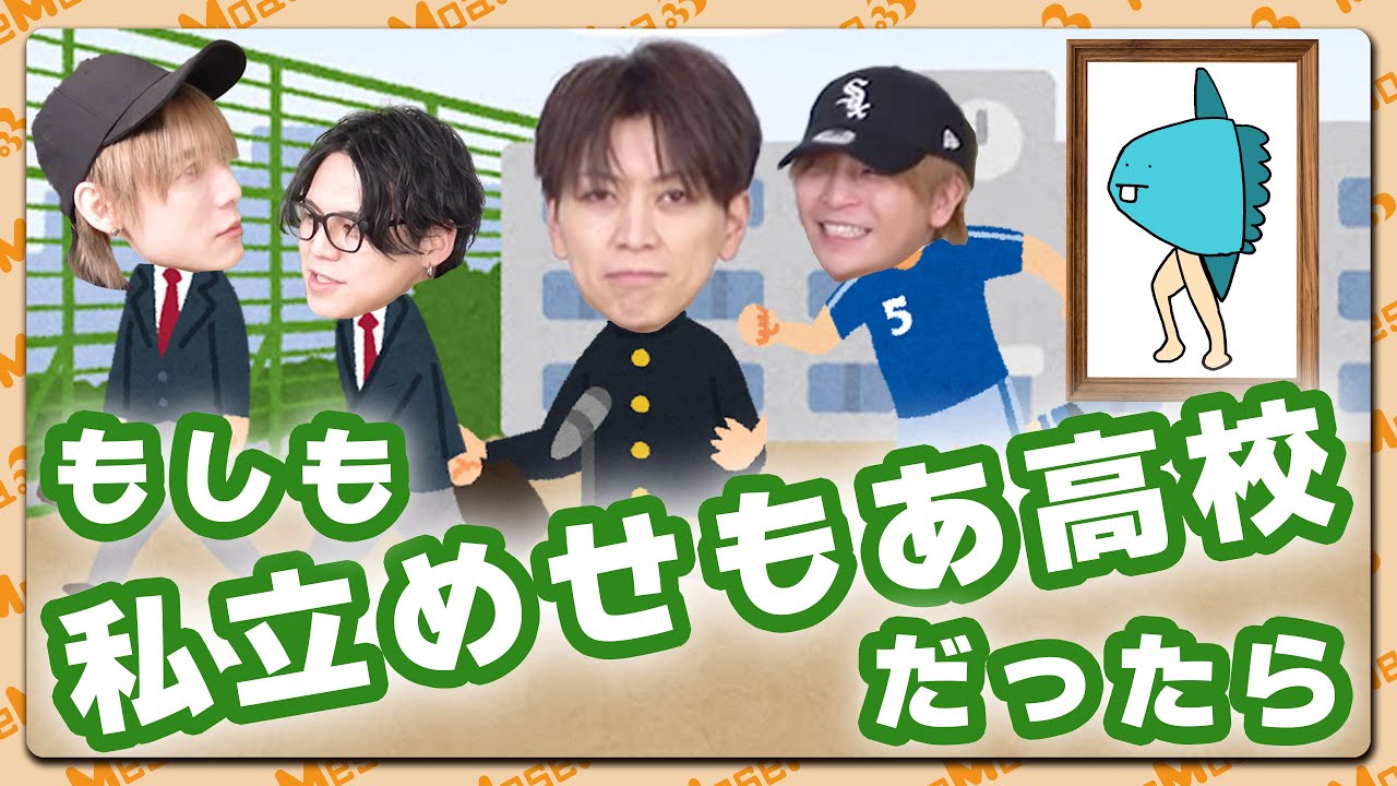 MeseMoa.が一番好きなことやってみた