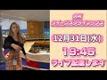 【競艇予想】大村クイーンズクライマックスで今年を締めましょー☺️✨️