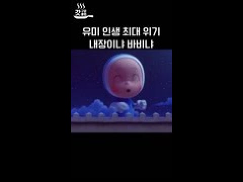 남친 앞에서 순대 내장 <strong>커밍아웃</strong> 가능?