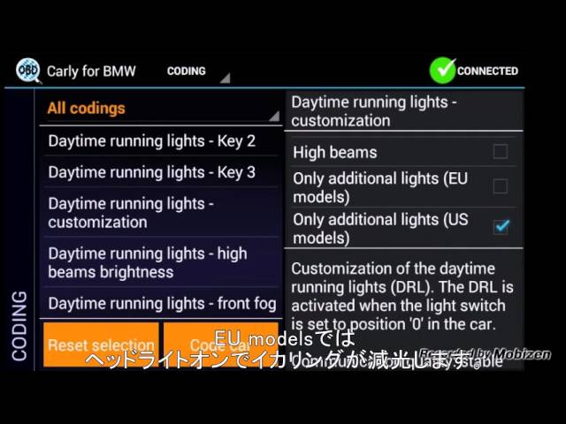 Carly For Bmw日本語解説 コーディング デイタイムランニングライト デイライト Android編 Youtube