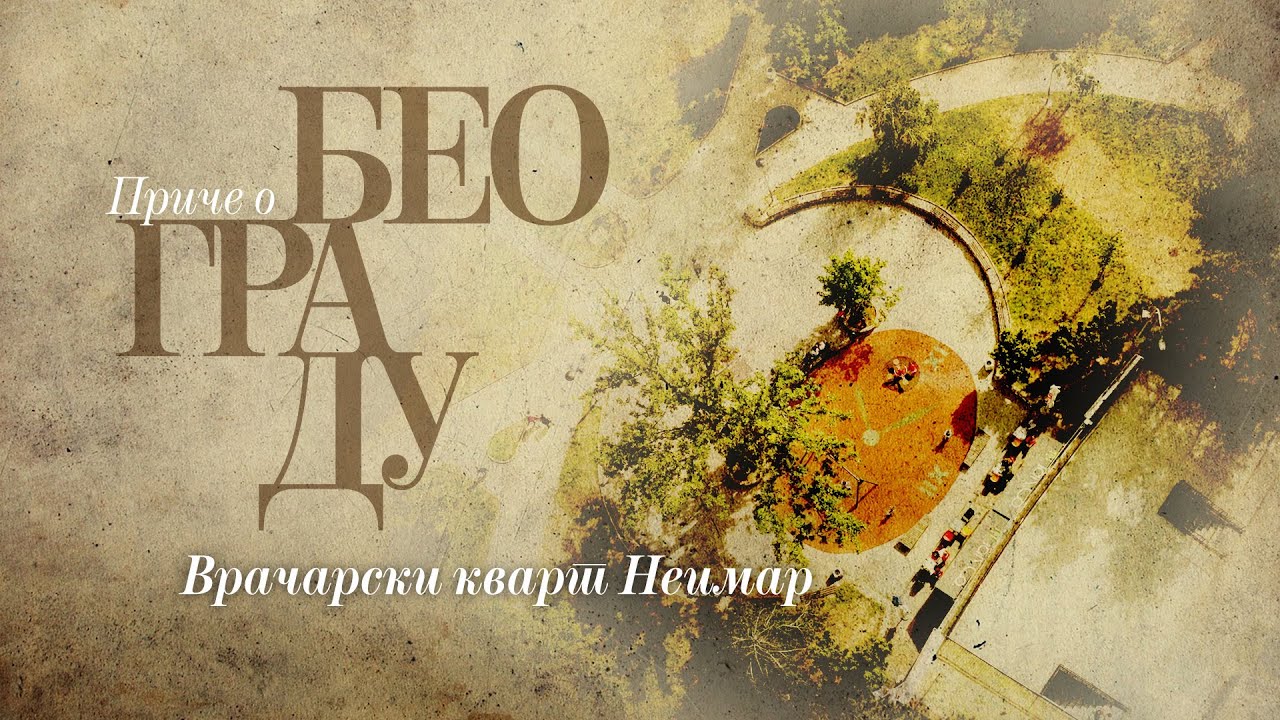 Приче о Београду - Врачарски кварт Неимар