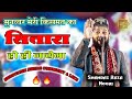 Acting के साथ यह खुबसूरत क़लाम सुनें | Munawwar Meri Kismat Najara Ho Hi Jayega | Shahbaz Raza Noori