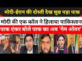 Pak Media Reaction on Modi and Iranian President discussed on Phone call