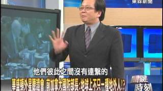 【關鍵時刻2300】隔了14年釣到同條魚巧合 宇宙全景圖的南方通道冷點之謎1020523