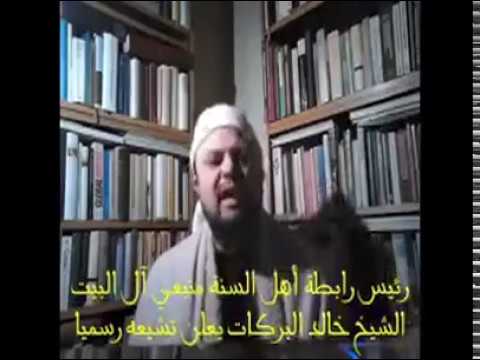 الشيخ خالد بركات 