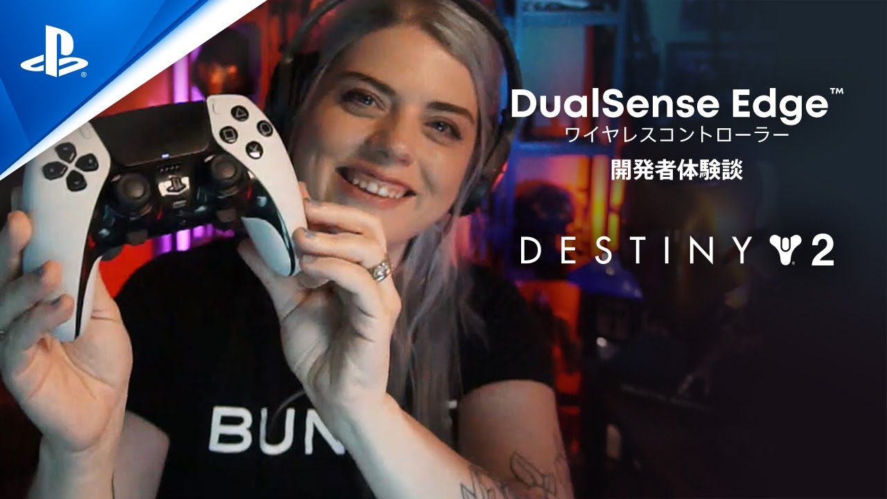 『DualSense Edge™ ワイヤレスコントローラー』 -Destiny 2- 開発者インタビュー