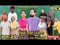    25dhido jai aulad ep25new latest punjabi movie 2024  dhillon mansa wala