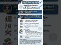 #Section5#Apgamingact1974#ytshorts #trending #latest #legaleducation #telugu #jcj2026