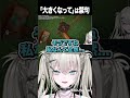 先輩「雲母たまこ」の地雷（？）を踏んでしまったRei7 #shorts