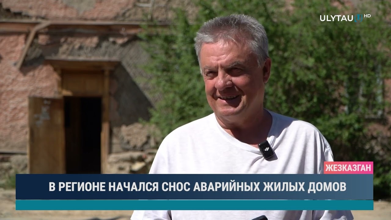 В РЕГИОНЕ НАЧАЛСЯ СНОС АВАРИЙНЫХ ЖИЛЫХ ДОМОВ