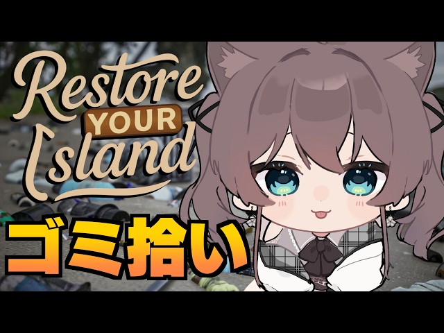 【Restore