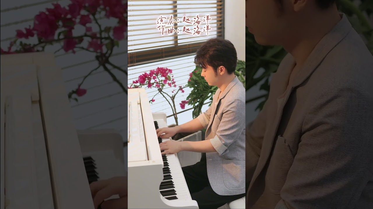 Watch Piano Music「盛夏的秘密」每個人心中都有一個盛夏 那裡藏著無數難忘的回憶 #好聽的鋼琴音樂 #pianomusic #pianocover #翻唱 #music #赵海洋音乐 #夜色钢琴曲 on YouTube Watch Piano Music「盛夏的秘密」每個人心中都有一個盛夏 那裡藏著無數難忘的回憶 #好聽的鋼琴音樂 #pianomusic #pianocover #翻唱 #music #赵海洋音乐 #夜色钢琴曲 on YouTube
