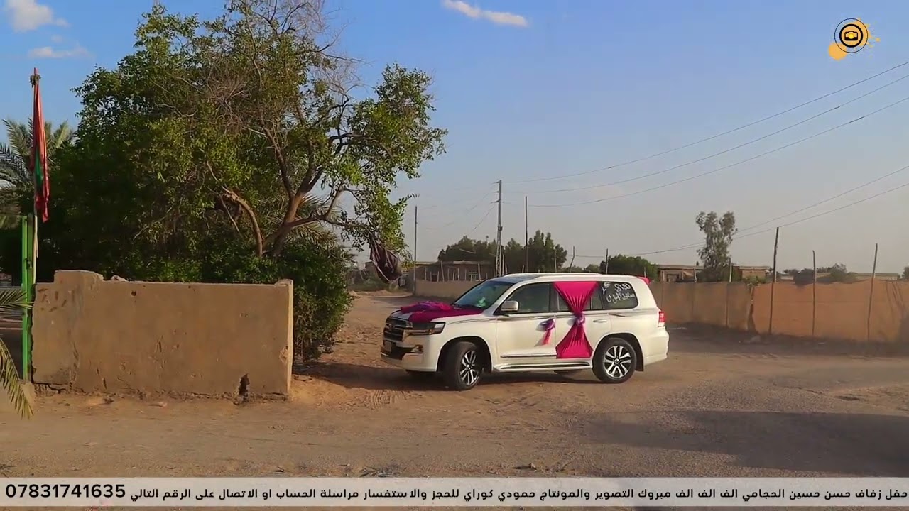 زفاف حسن حسين الحجامي📽🎬 المصور حمــودي كوراي 🎞   07831741635