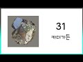 카더가든 Car The Garden 31 가사 Lyric 카더가든 Car The Garden 31 가사 Lyric