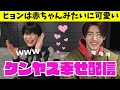 【日本語字幕】奇跡のクンヤズライブが笑顔すぎた【ENHYPEN】