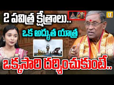 ఓంకారేశ్వర్ • ఉజ్జయిని భక్తితో మహాదేవుని దర్శనం | Omkareshwar Jyotirlinga Yatra | ItsUTV