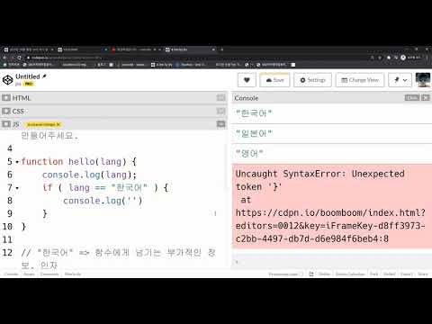 2020 11 24, JS 와 jQuery, 14강, 매번 다르게 인사하는 함수