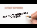 Как поступить без экзамена в финскую высшую школу |  Мой опыт |Куда я поступила?